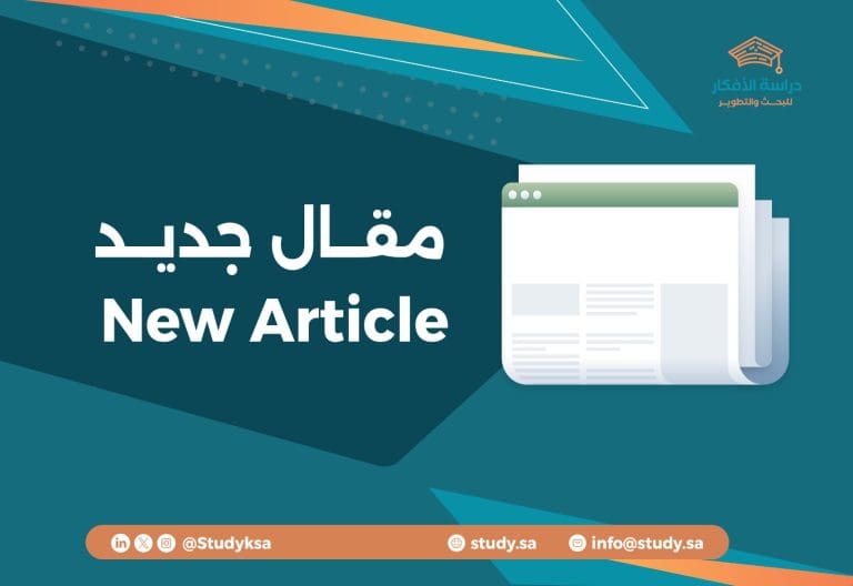 فحص نسبة الاقتباس بالإنجليزي