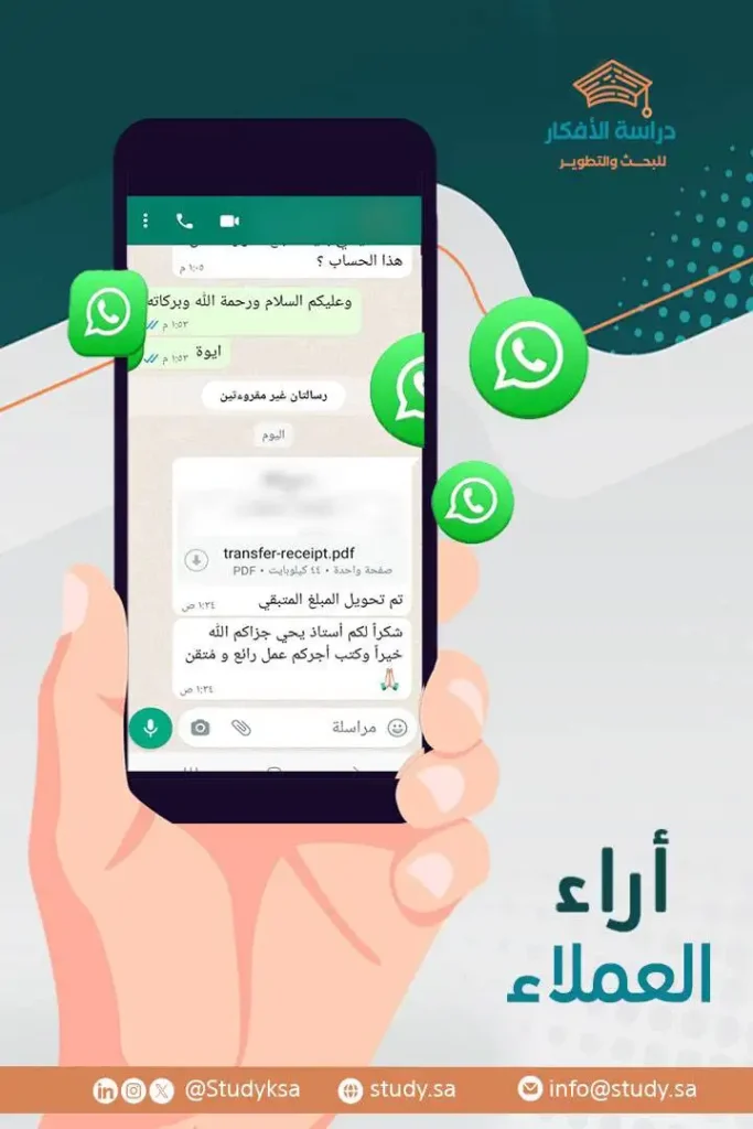 دليل كتابة رسائل الدراسات العليا بجامعة الحدود الشمالية